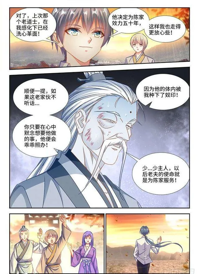399、声音 第7页