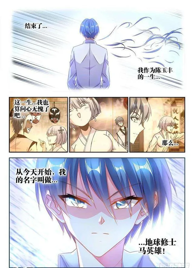 399、声音 第8页