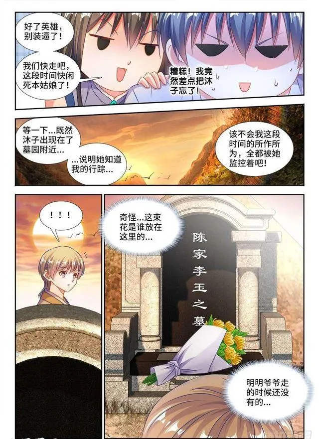 399、声音 第9页