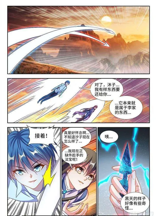 399、声音 第10页