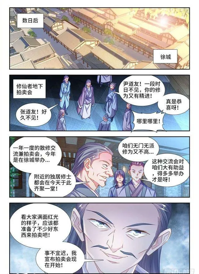 400、蜂鸣！ 第1页