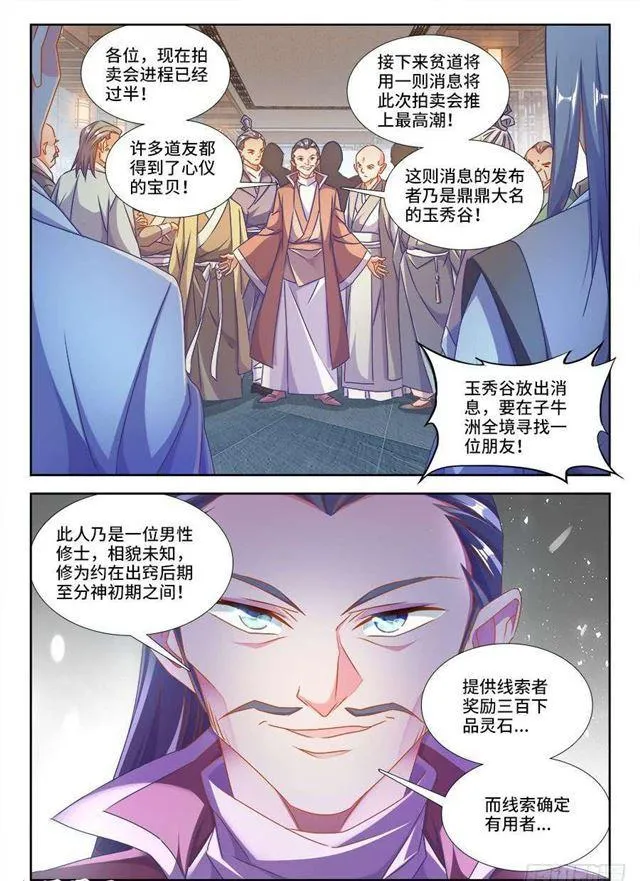 400、蜂鸣！ 第3页