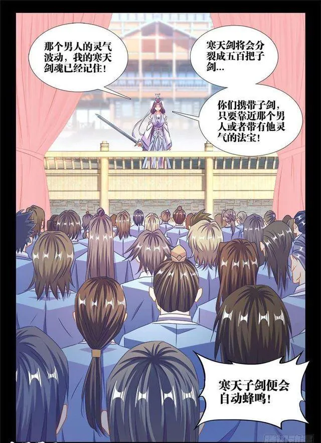 400、蜂鸣！ 第10页
