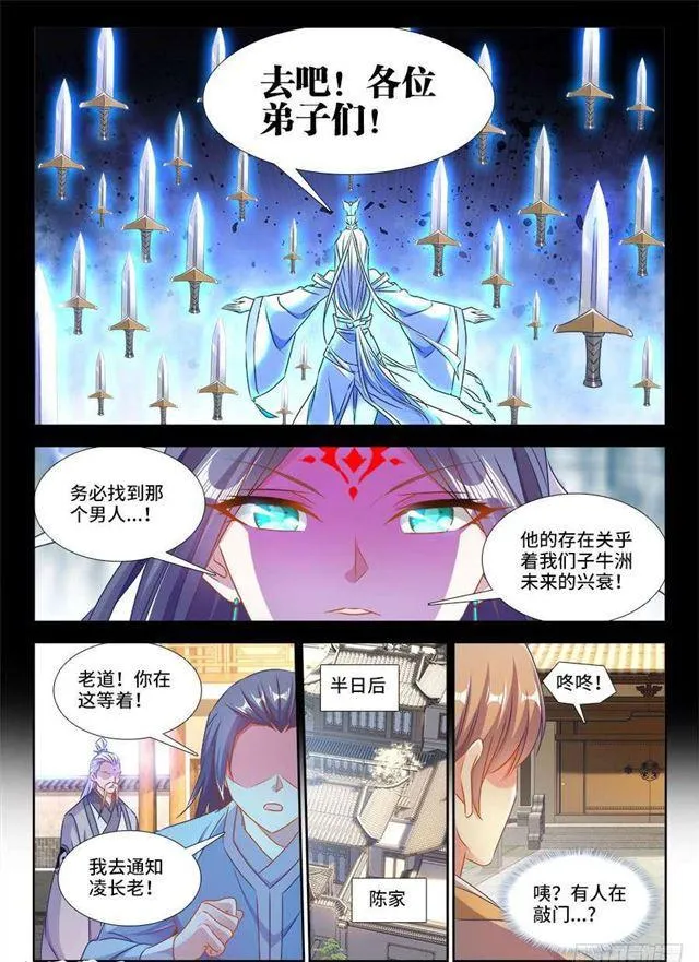 400、蜂鸣！ 第11页