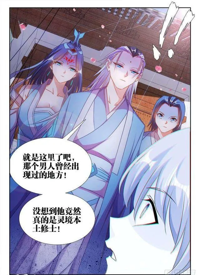400、蜂鸣！ 第12页