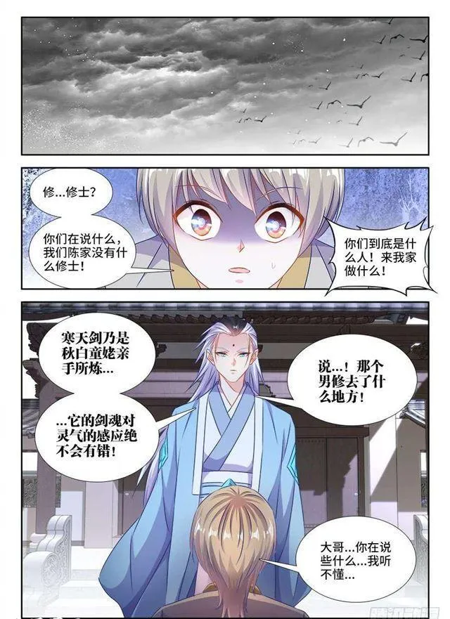 401、惨案 第1页