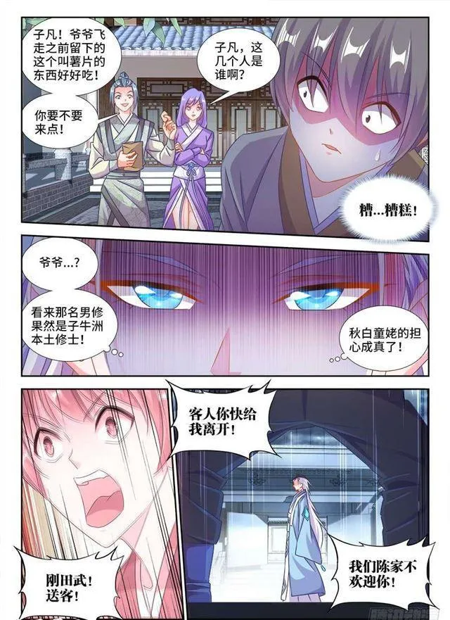 401、惨案 第2页