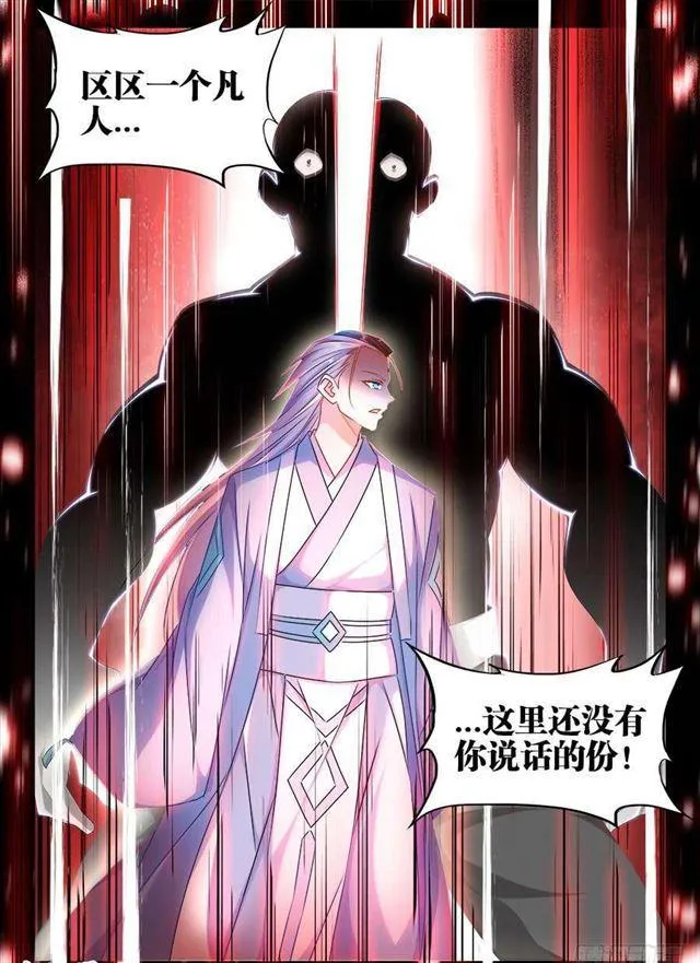 401、惨案 第3页
