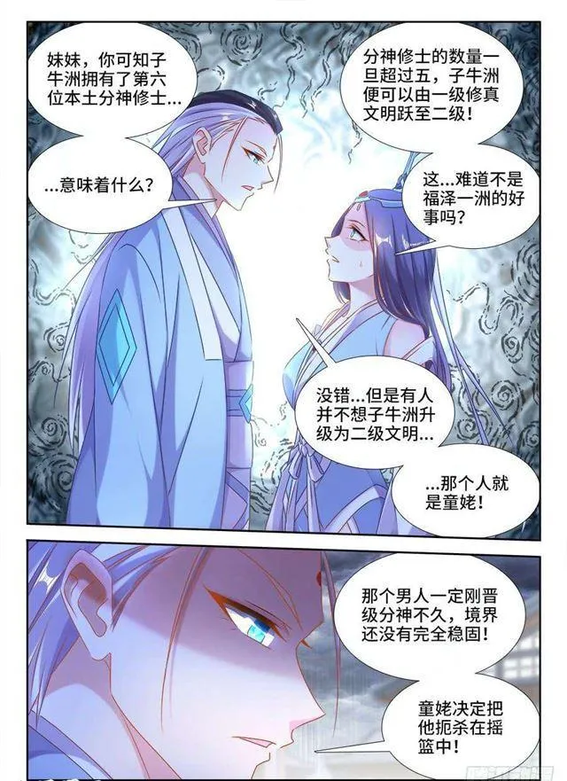 401、惨案 第6页