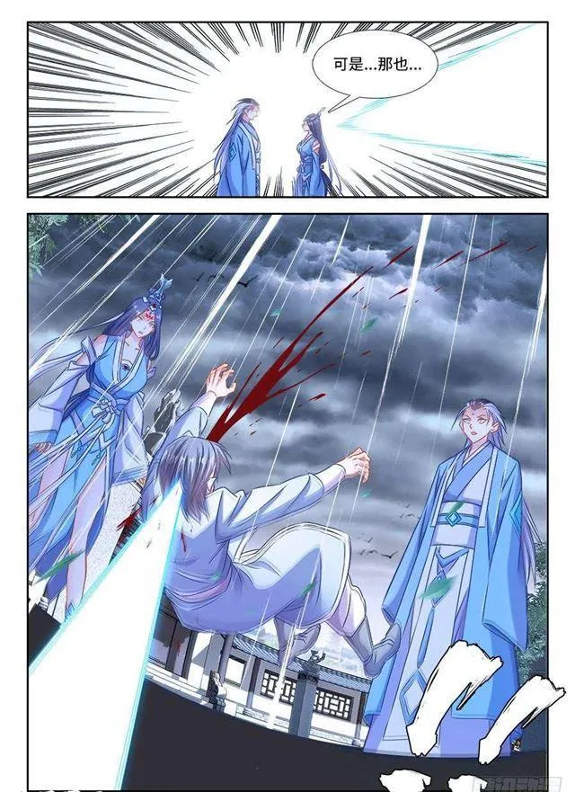 401、惨案 第7页