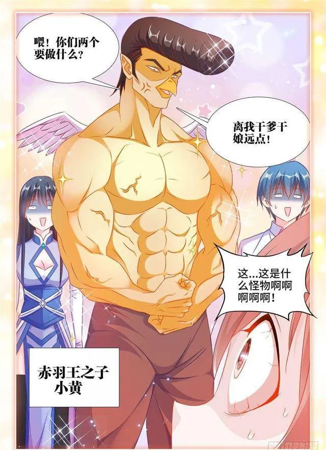 401、惨案 第10页