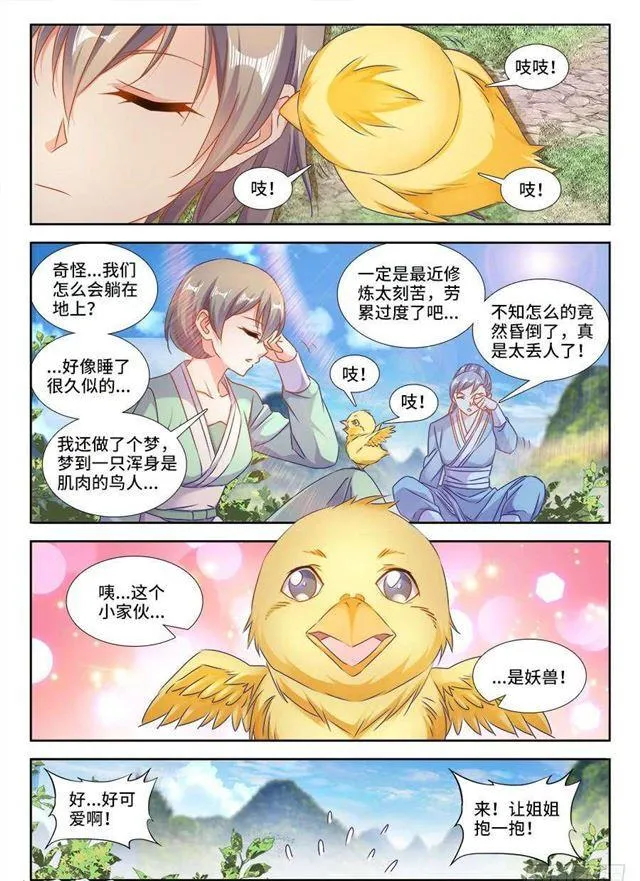 402、通关文牒 第1页
