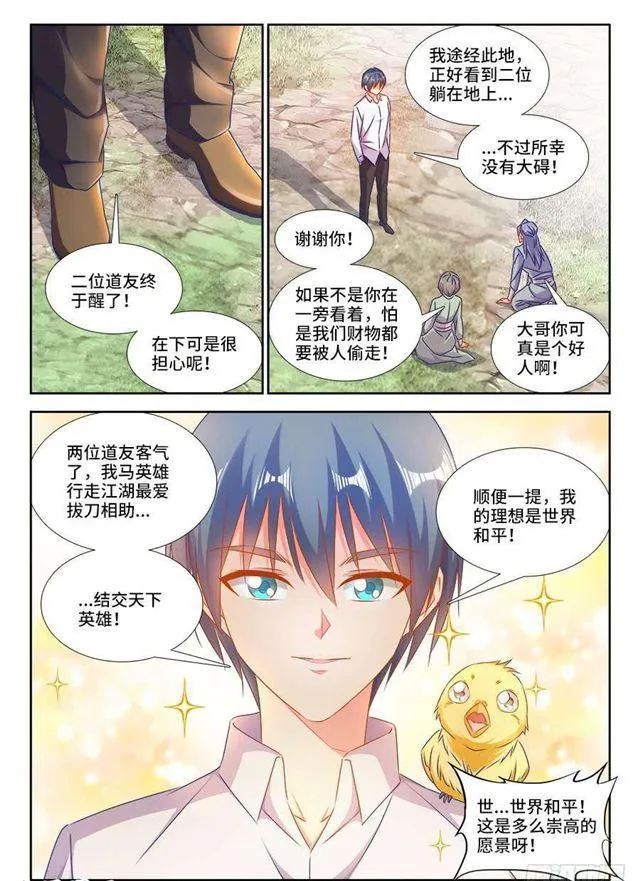 402、通关文牒 第2页