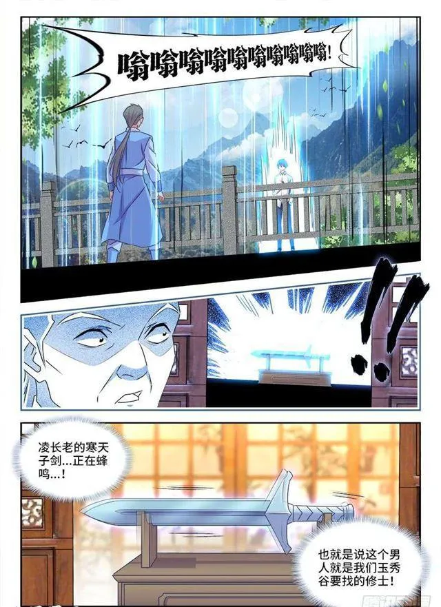 402、通关文牒 第11页
