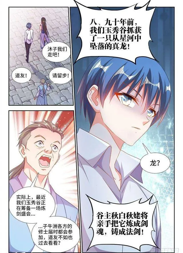 402、通关文牒 第12页