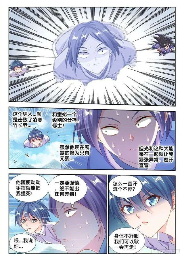 403、哲学 第3页