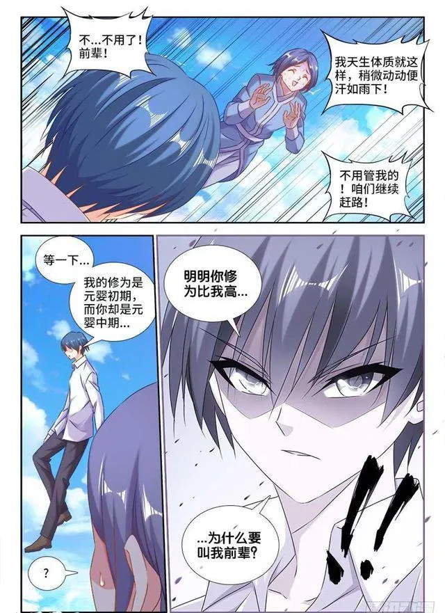 403、哲学 第4页