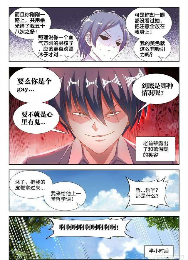 403、哲学 第5页