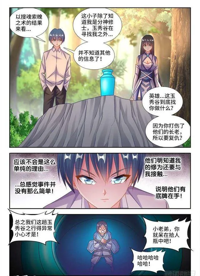 403、哲学 第6页