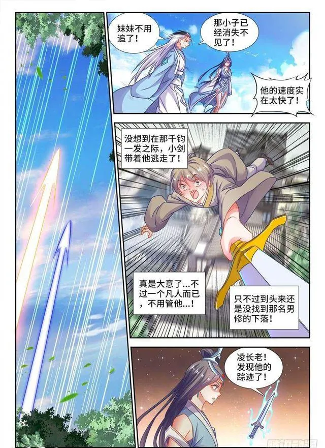 403、哲学 第7页