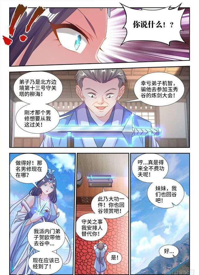 403、哲学 第8页
