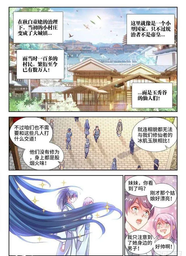 403、哲学 第11页