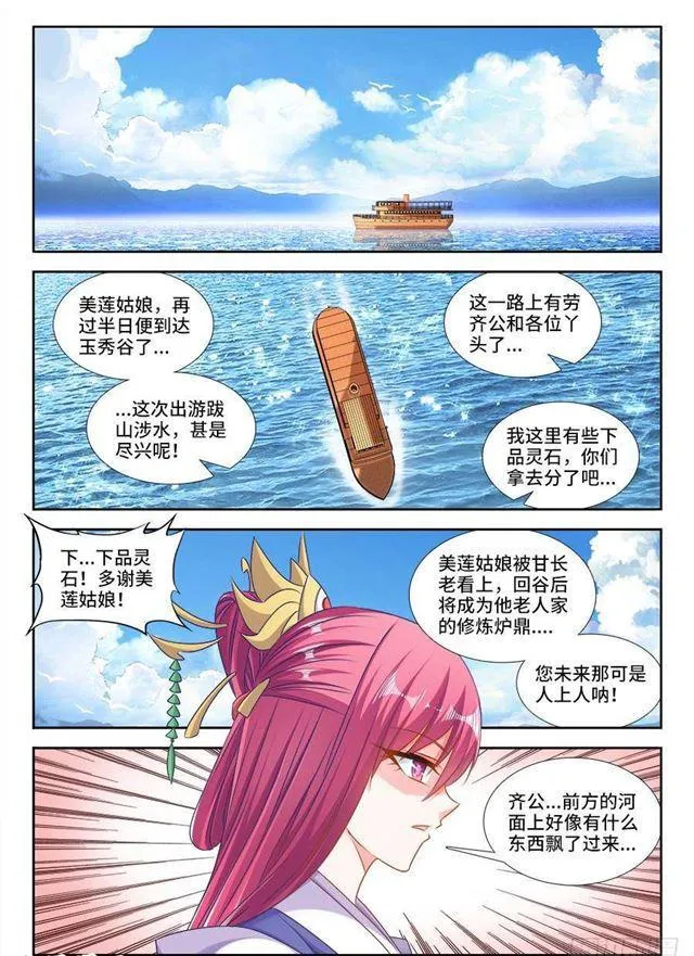 404、入谷 第1页