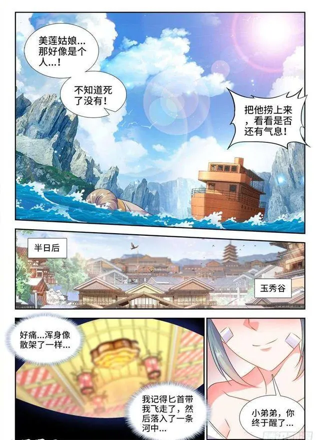 404、入谷 第2页