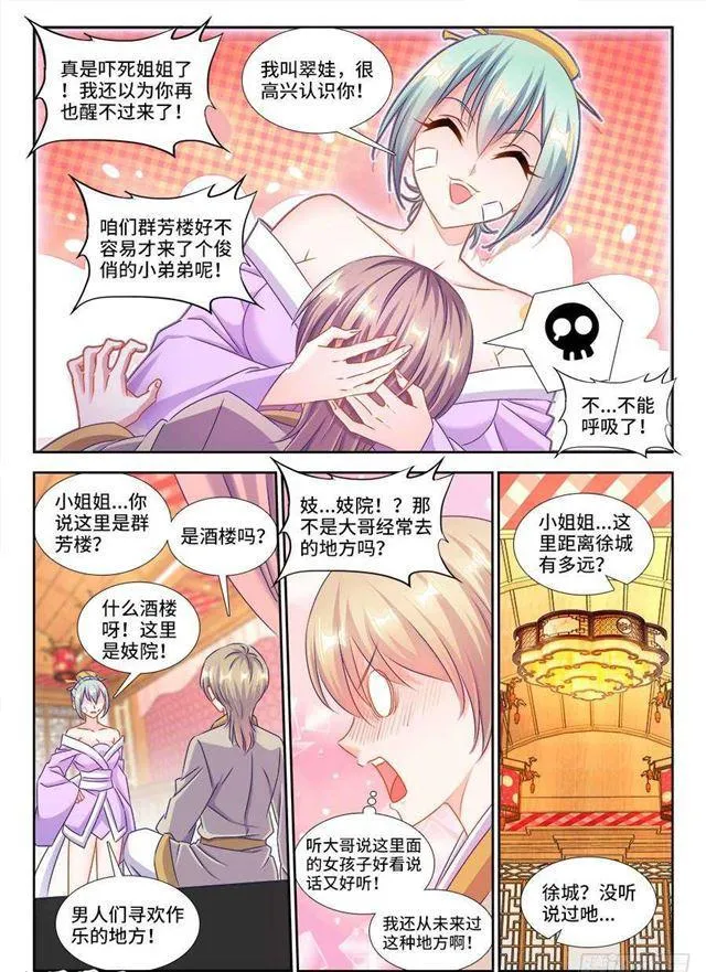 404、入谷 第3页