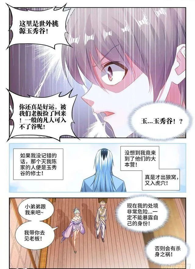404、入谷 第4页