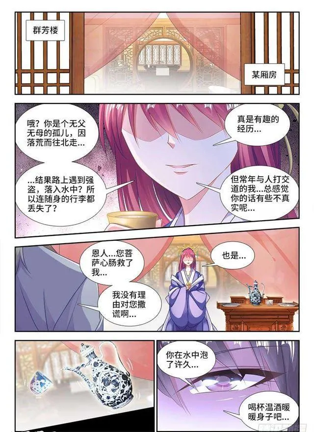 404、入谷 第5页