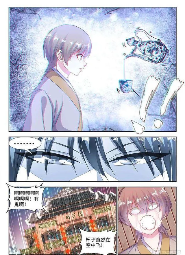 404、入谷 第6页