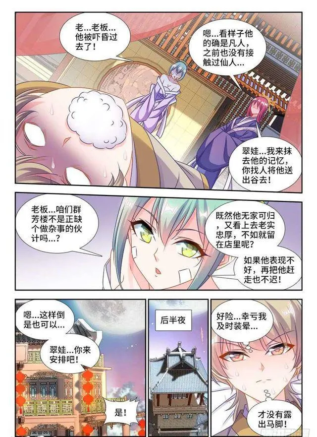 404、入谷 第7页