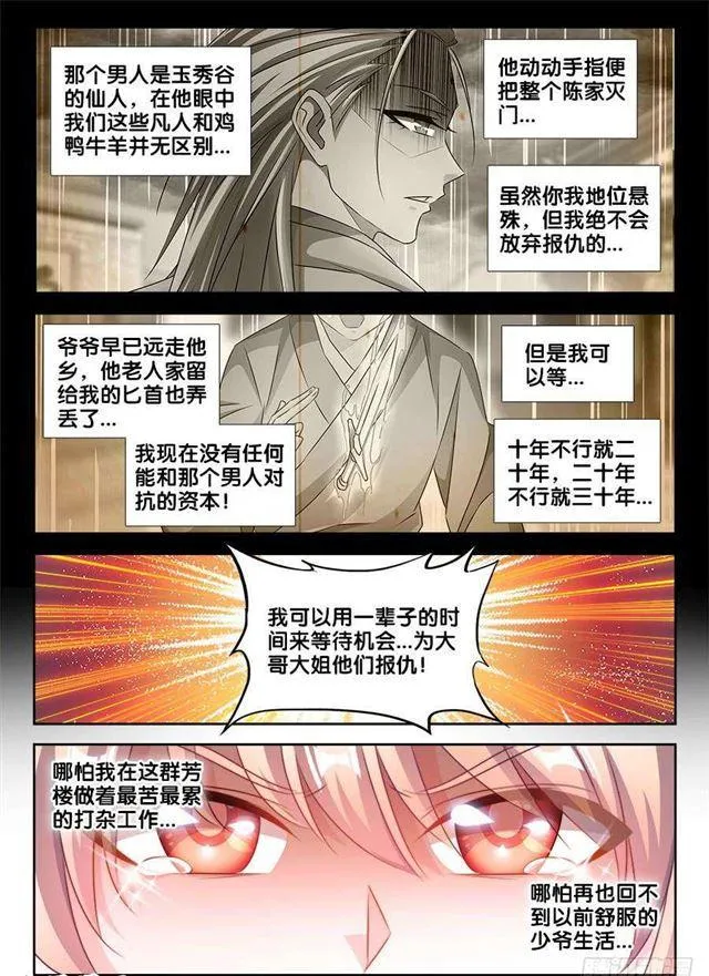 404、入谷 第8页