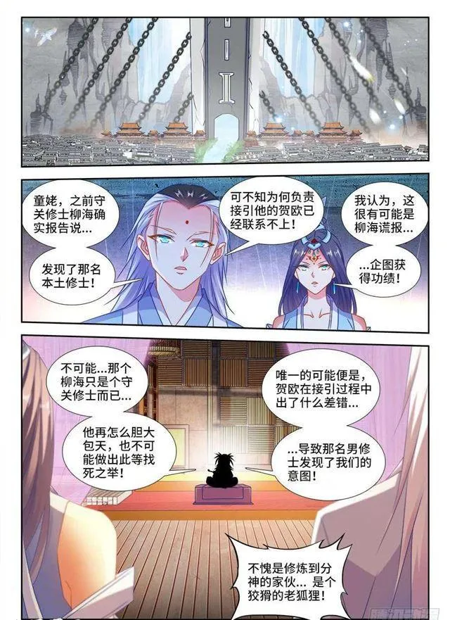 404、入谷 第10页