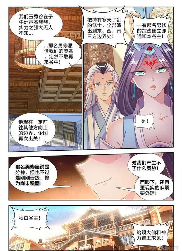 404、入谷 第11页