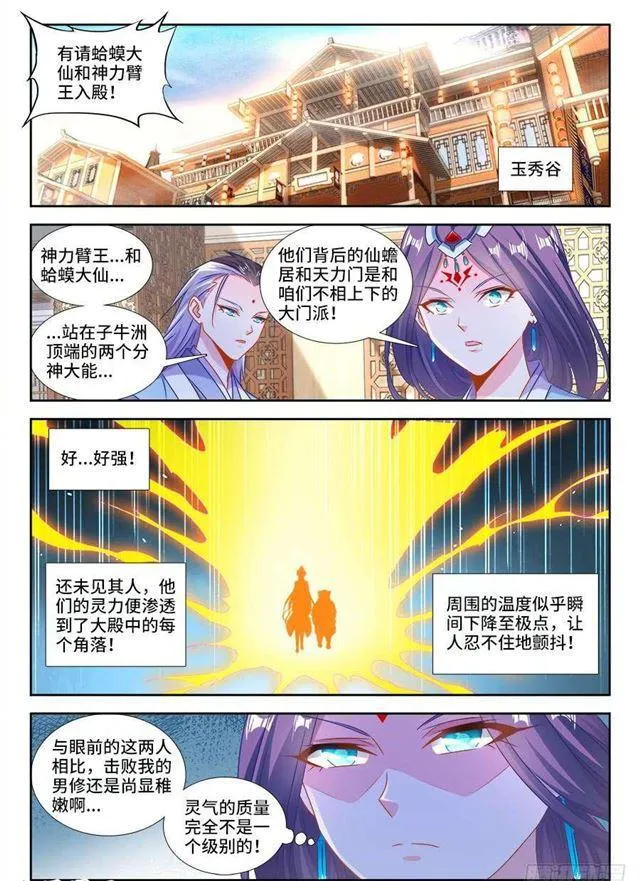 405、分享龙身 第1页
