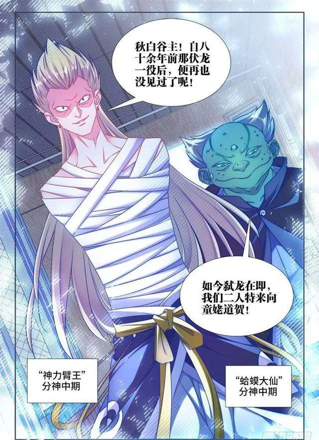 405、分享龙身 第2页