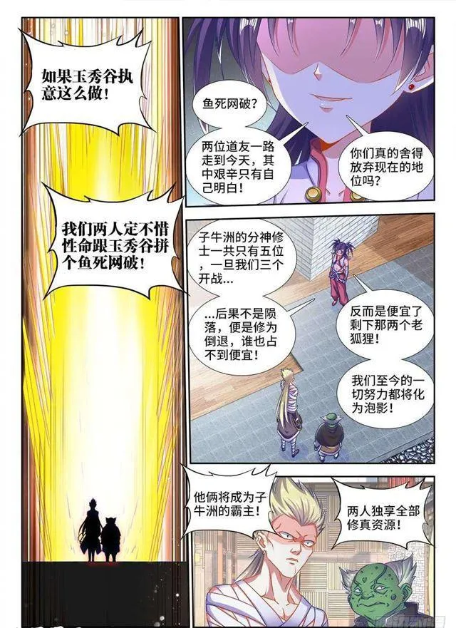 405、分享龙身 第7页