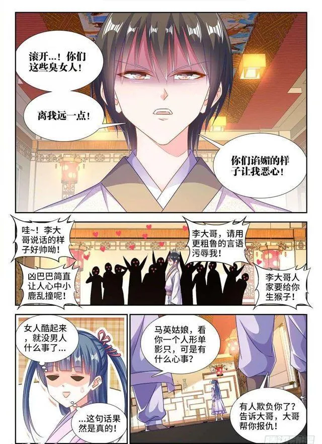 405、分享龙身 第9页