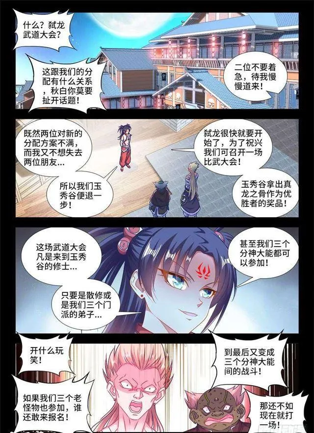406、子凡恋爱了 第1页
