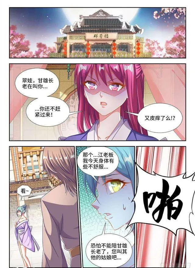 407、抽签 第1页