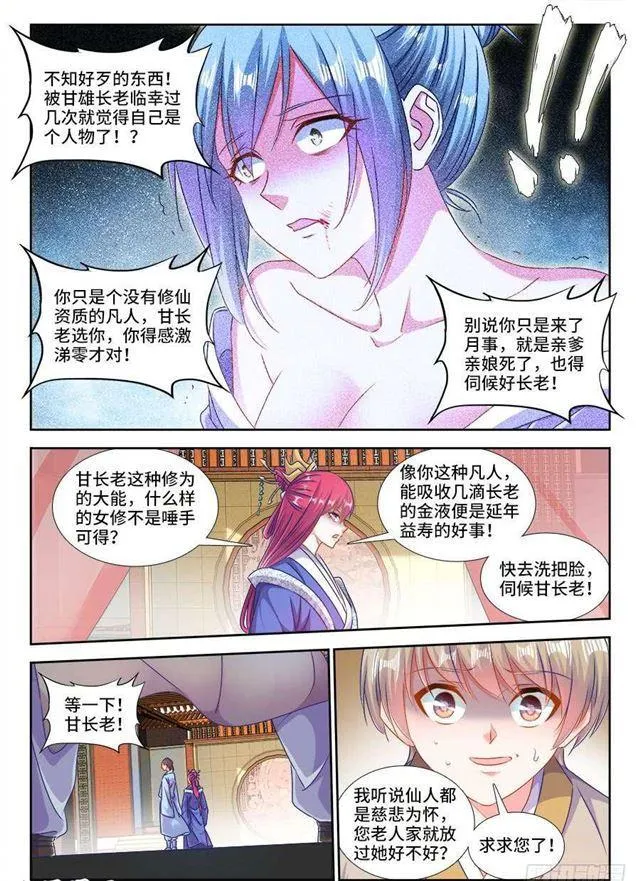 407、抽签 第2页