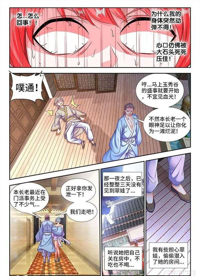 407、抽签 第3页