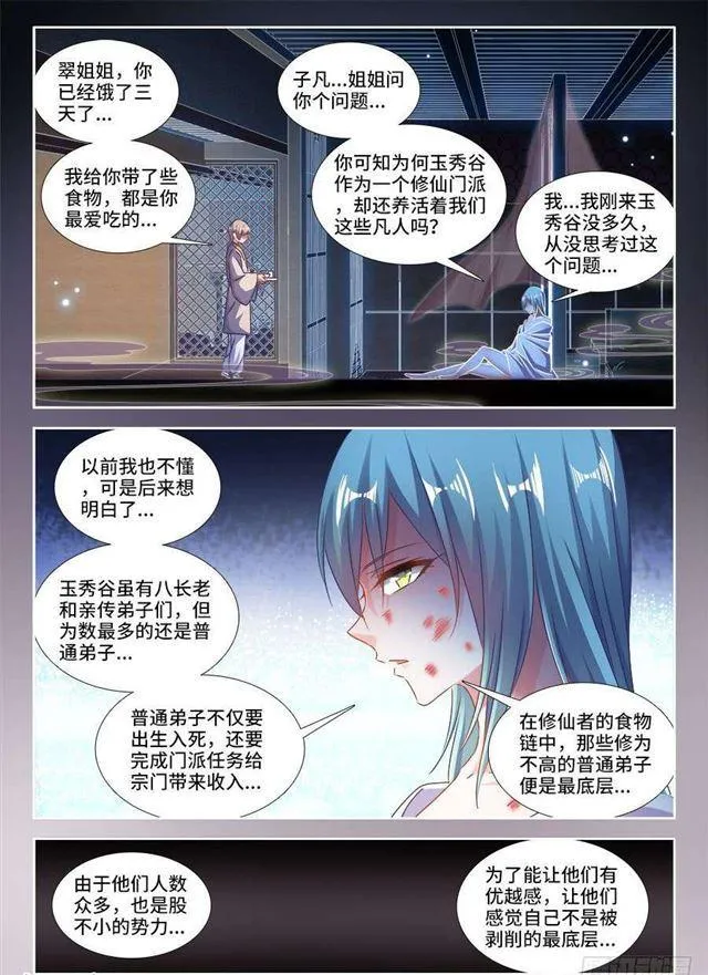 407、抽签 第4页
