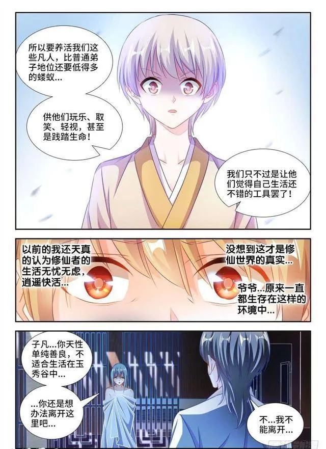 407、抽签 第5页