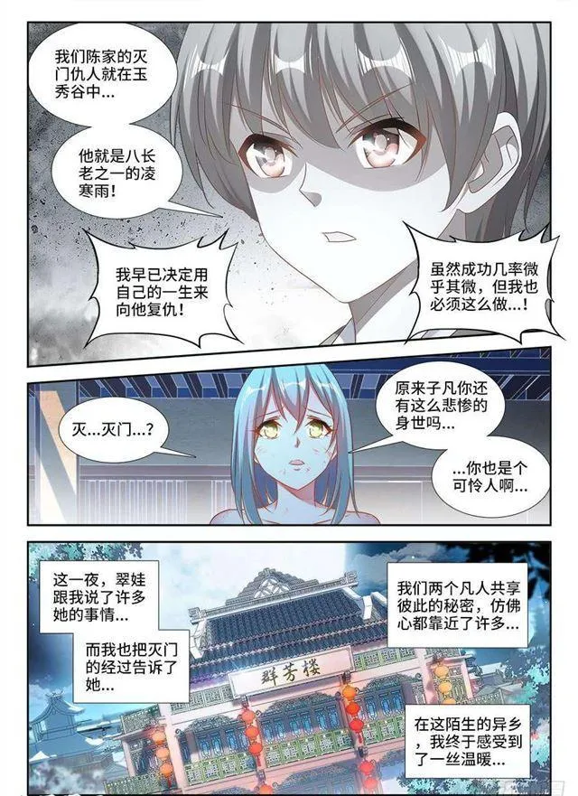 407、抽签 第6页