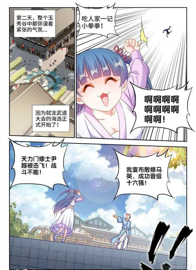 407、抽签 第7页