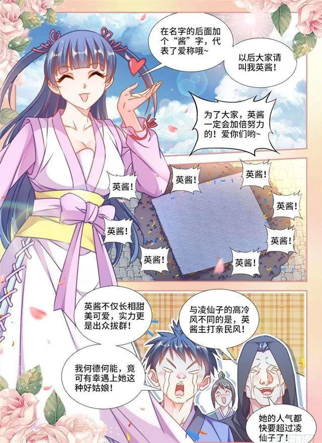 407、抽签 第8页