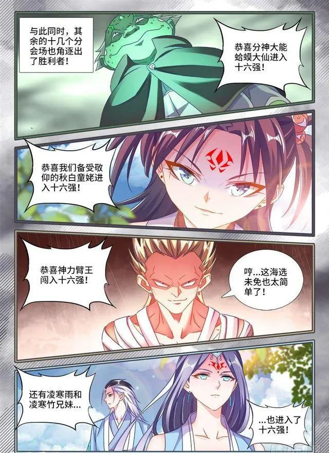 407、抽签 第9页